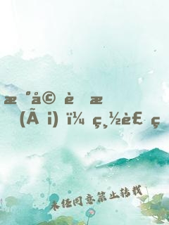 新婚舊愛(ài)，總裁的秘蜜新娘